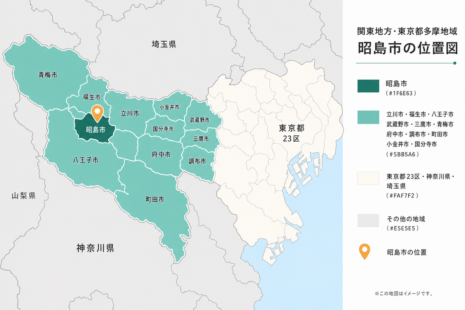 対応エリアマップ：昭島市を中心に多摩地区・東京23区・神奈川・埼玉に対応
